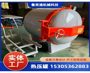 LGT-小型實驗熱壓罐